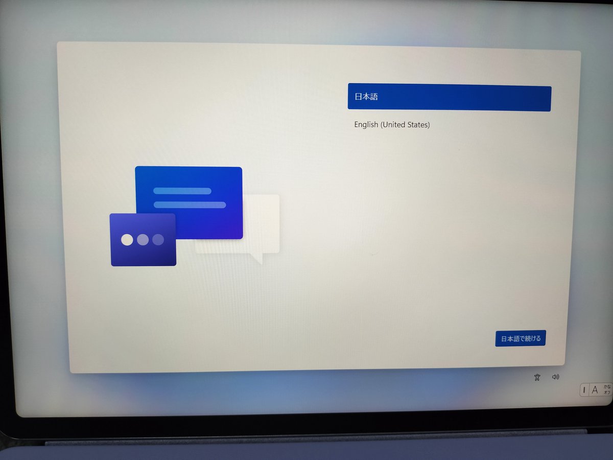 excelhighway's tweet image. Surface インストールして終了しました。