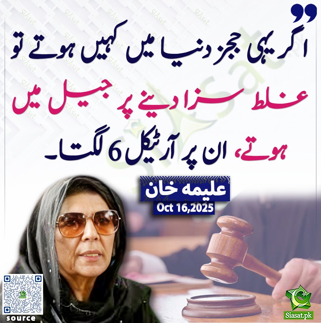 Sabir Shakir (@arysabirshakir) on Twitter photo 