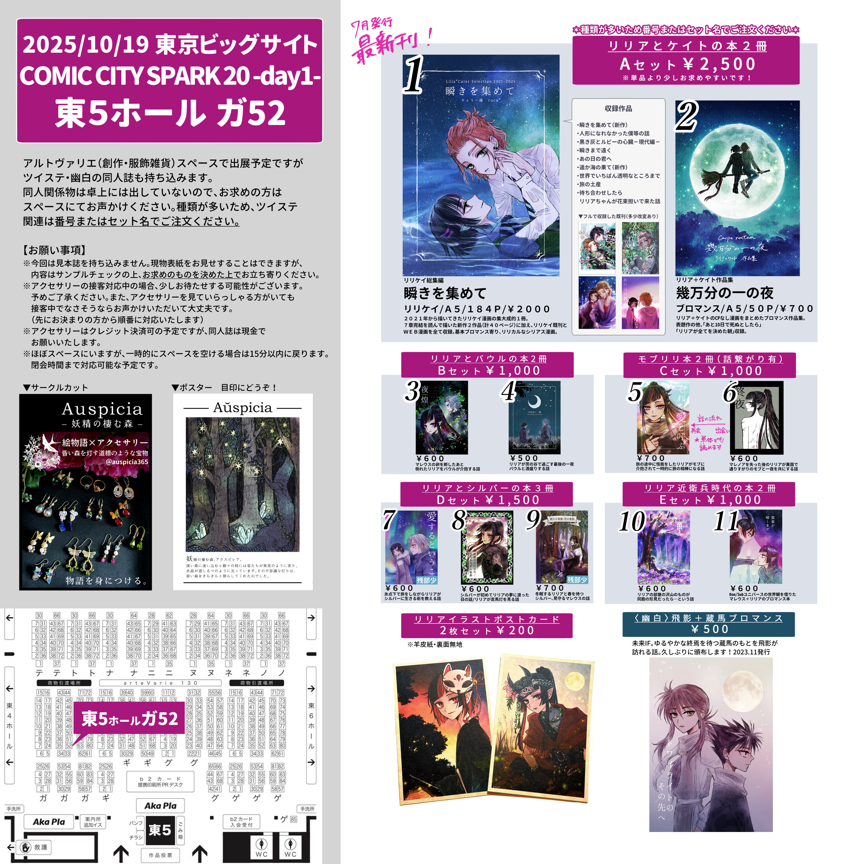 ruca*10/19スパーク東5 ガ52 on X: 