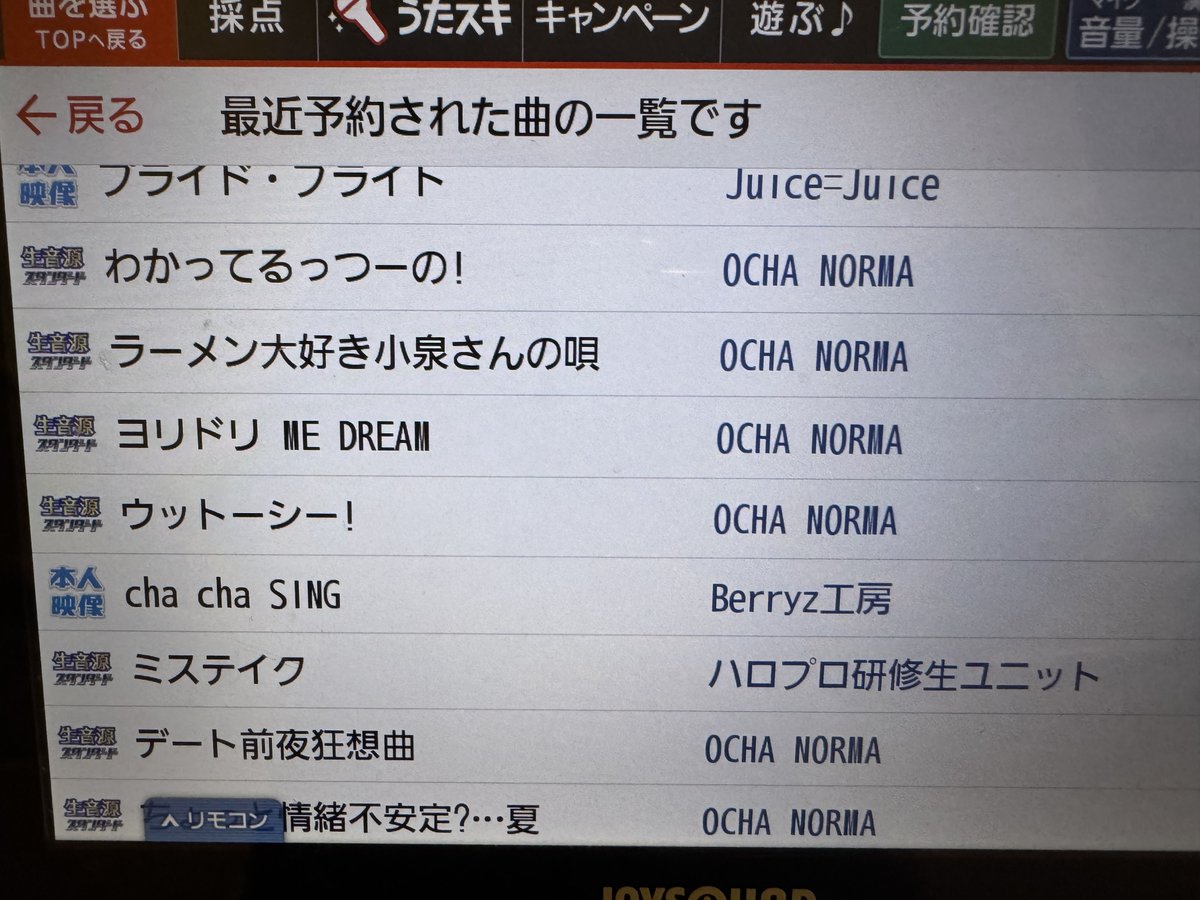 akb48_maho's tweet image. しっかりHuluでも配信を買ってずっと観てる🍵❕
普通に高まりすぎて仕事の合間でひとりカラオケ🎤

#おちゃ初武道館