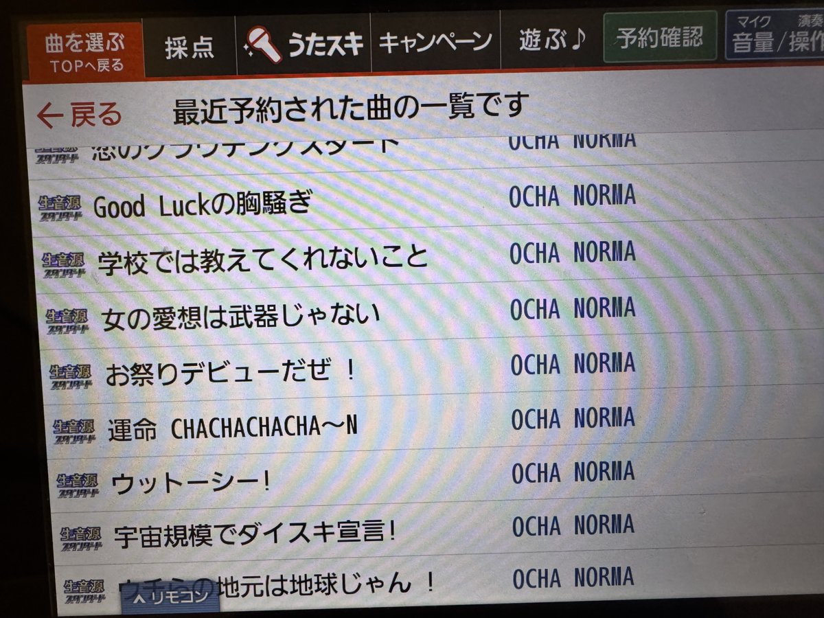 akb48_maho's tweet image. しっかりHuluでも配信を買ってずっと観てる🍵❕
普通に高まりすぎて仕事の合間でひとりカラオケ🎤

#おちゃ初武道館