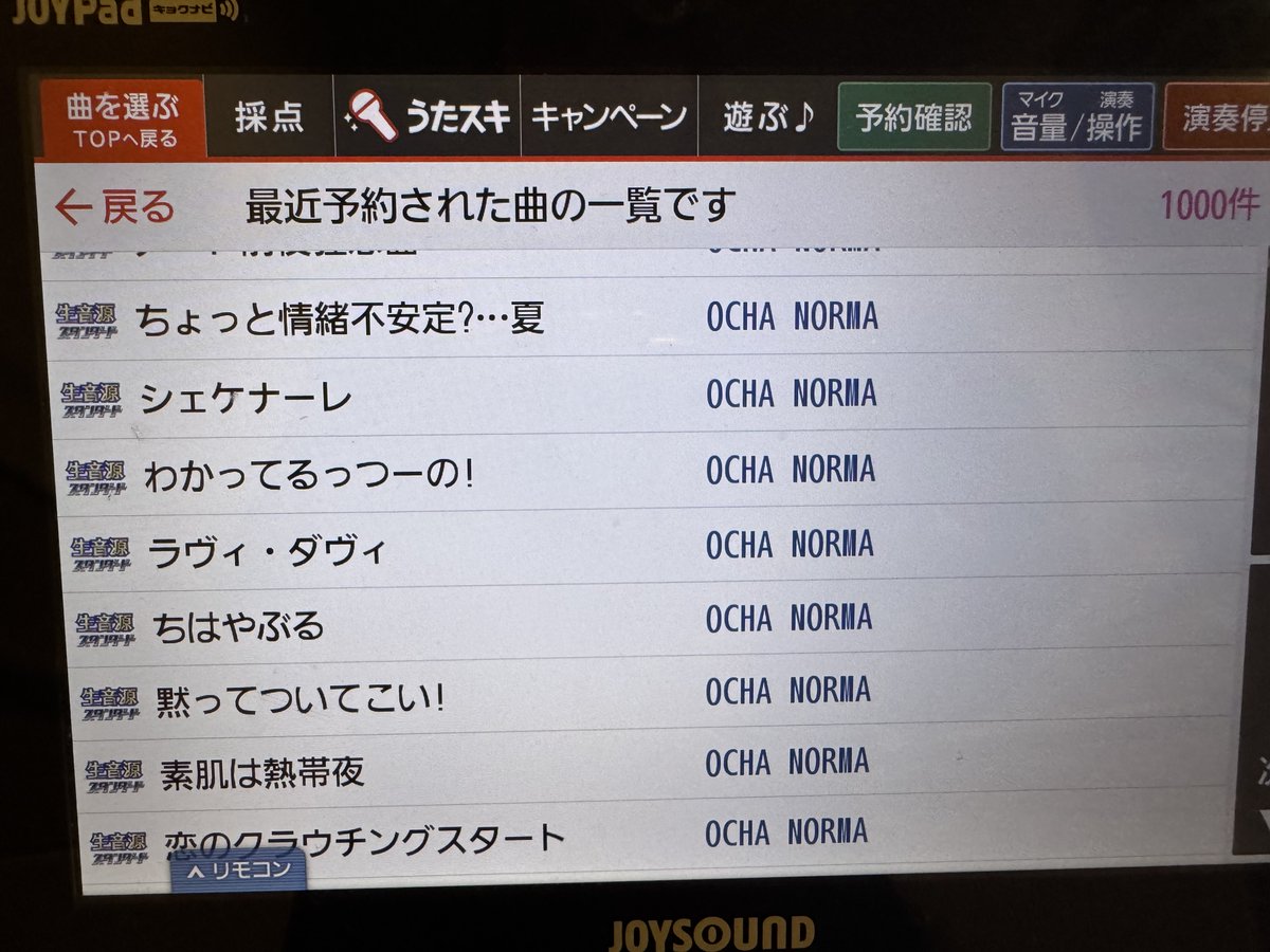 akb48_maho's tweet image. しっかりHuluでも配信を買ってずっと観てる🍵❕
普通に高まりすぎて仕事の合間でひとりカラオケ🎤

#おちゃ初武道館