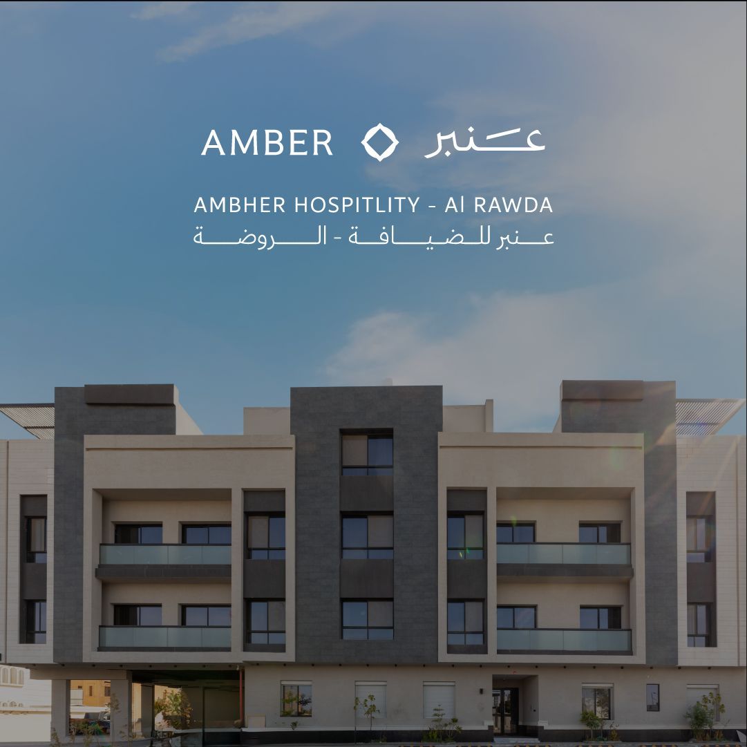 عنبر للضيافة Amber Hospitality tweet media