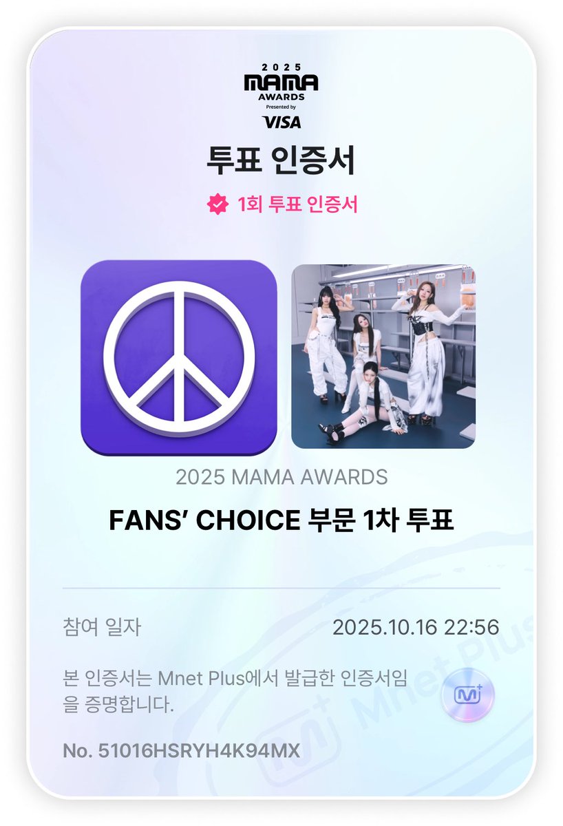#2025MAMAVOTE #KISSOFLIFE 
투표하자~!!!