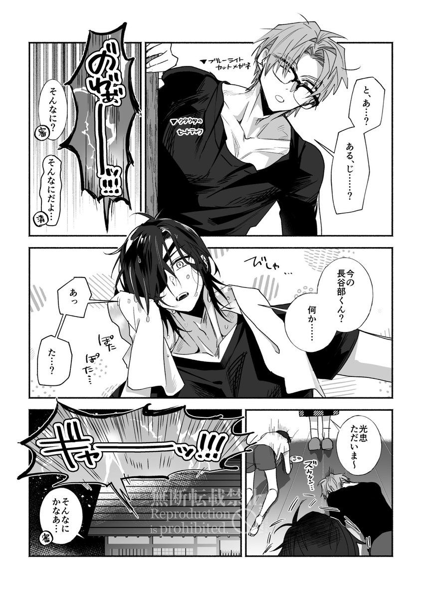 ログインエラーで主が帰ってこないと思って油断してた場合の男士の二次創作です