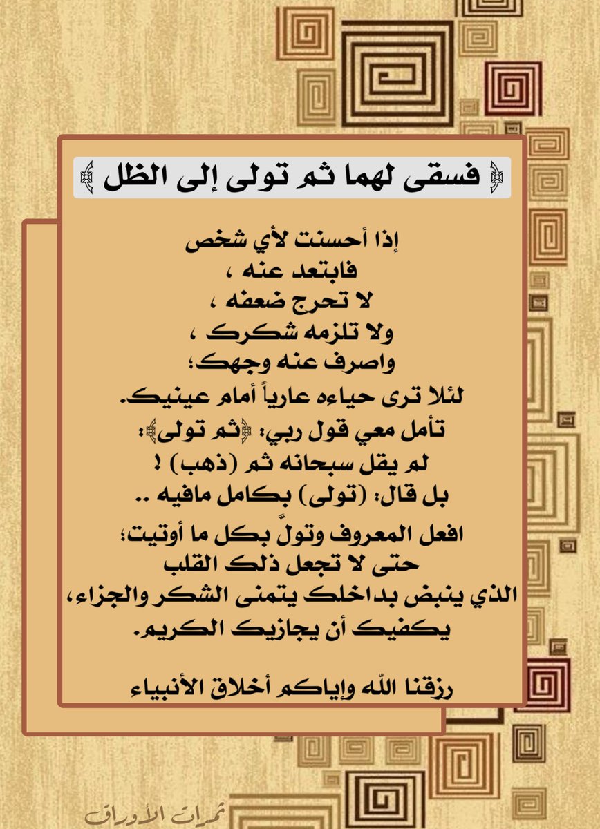 ثمرات الأوراق (@tmratalawrag) on Twitter photo 