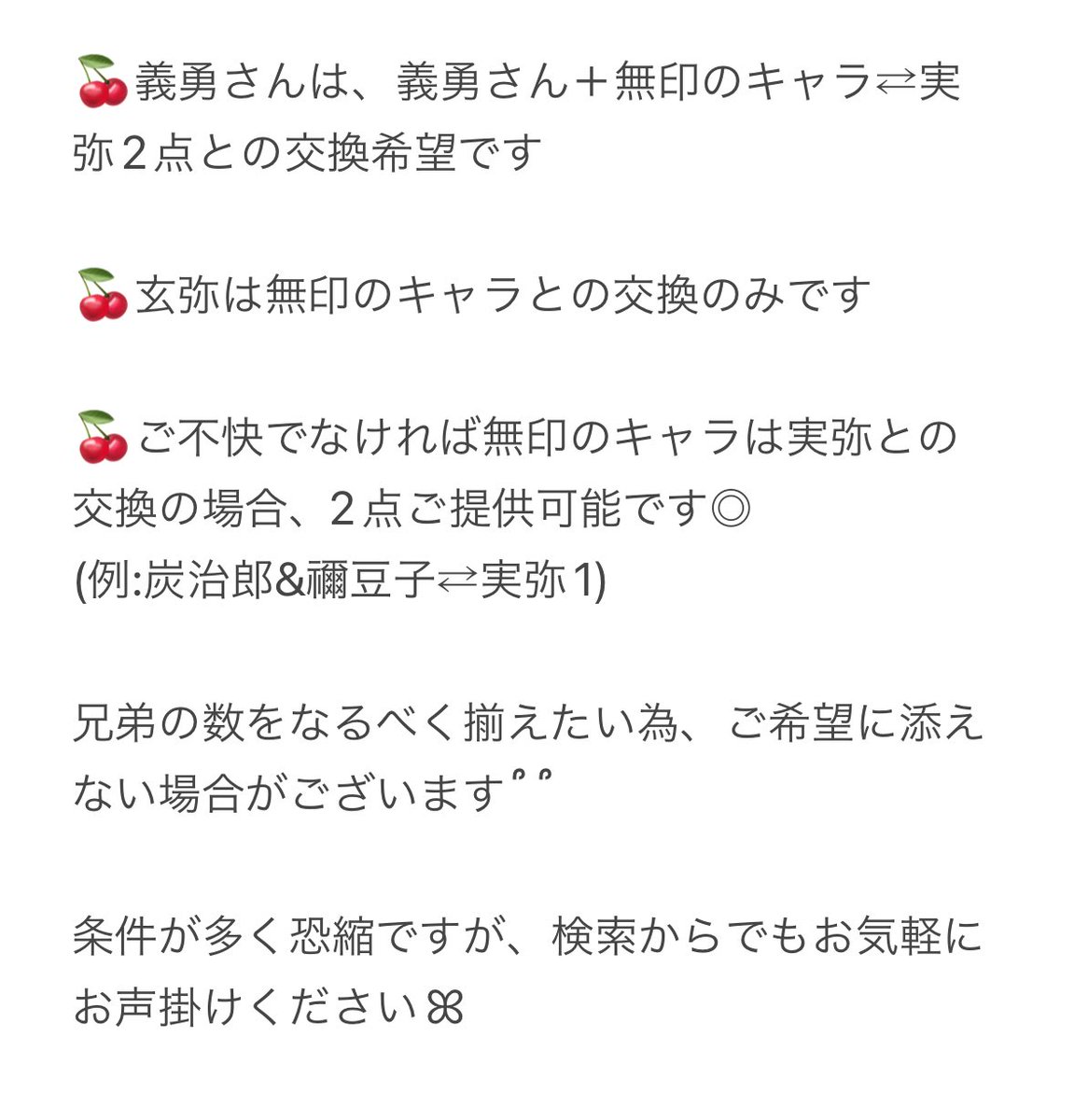 【交換】鬼滅の刃　ハロウィン　メタリックカード　コサージュ風缶バッジ

譲→⭐︎義勇、⭐︎煉獄、⭐︎無一郎、⭐︎猗窩座、⭐︎獪岳、⭐︎蜜璃、カナヲ、しのぶ、炭治郎、禰豆子、善逸、伊之助、村田、悲鳴嶼

求→実弥、玄弥

2枚目の条件をご確認のうえ、お声掛けいただけますと幸いです🙇🏻‍♀️