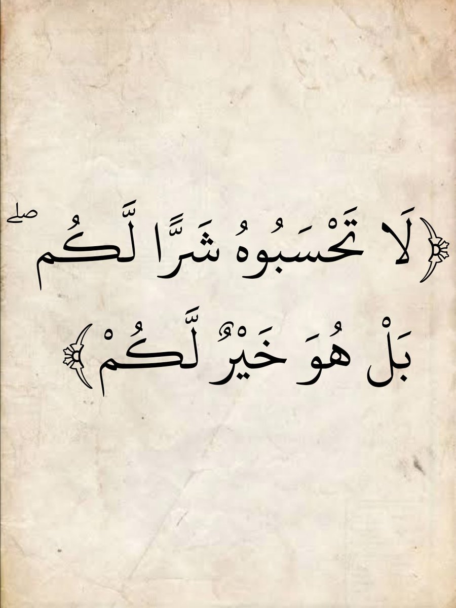 آيات القرآن (@almushaf123) on Twitter photo 