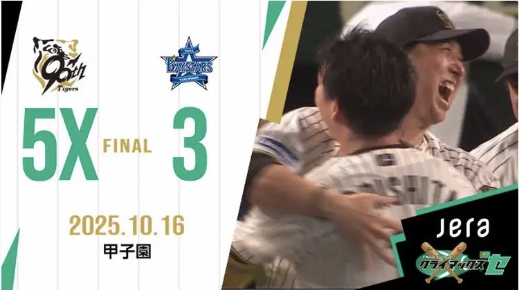 ryunosuke_h's tweet image. #とらほー ⚾️ ＼(^ω^)／
#hanshin #tigers #hanshintigers 🐯
#AREのARE