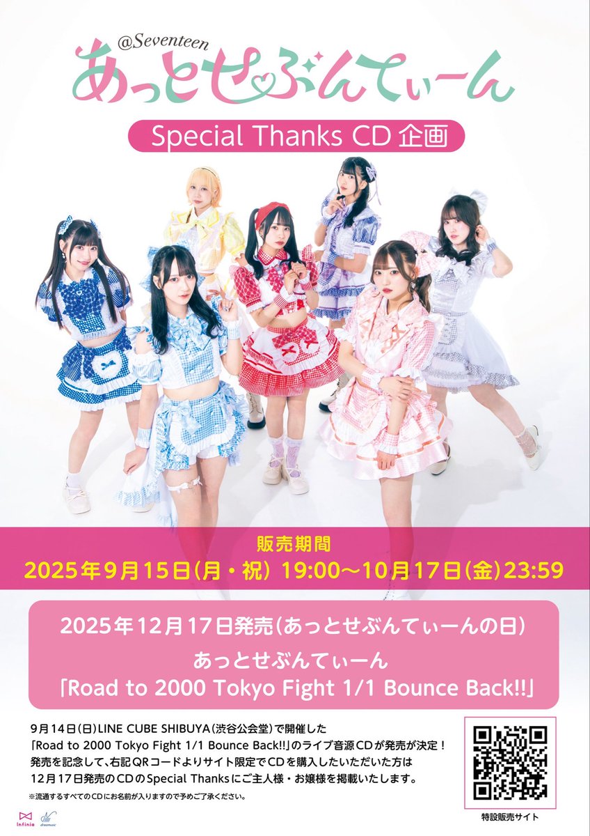 あっとせぶんてぃーん on X: 