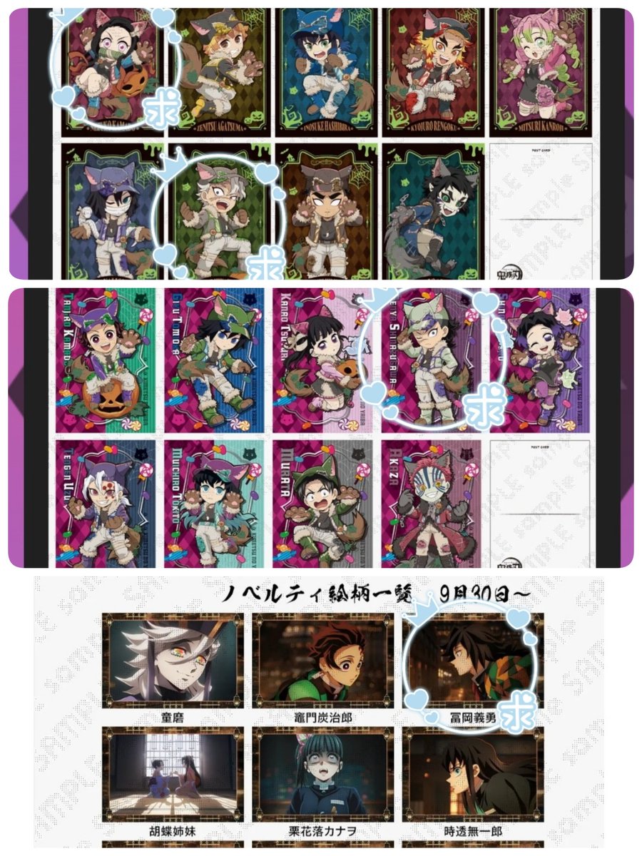 【交換】鬼滅の刃 ufotable ハロウィン2025 🎃 ポスカ ポストカード dining ダイニング コースター 半券ポスカ

【譲】☆無一郎 ☆宇髄 ☆猗窩座 炭治郎 しのぶ カナヲ 村田 ☆童磨 ○カナエ ○胡蝶姉妹 悲鳴嶼 ☆伊黒&amp;蜜璃

【求】画像3 求○各1 トワイライトB ☆実弥＞禰豆子＞通常A 玄弥
続きます→