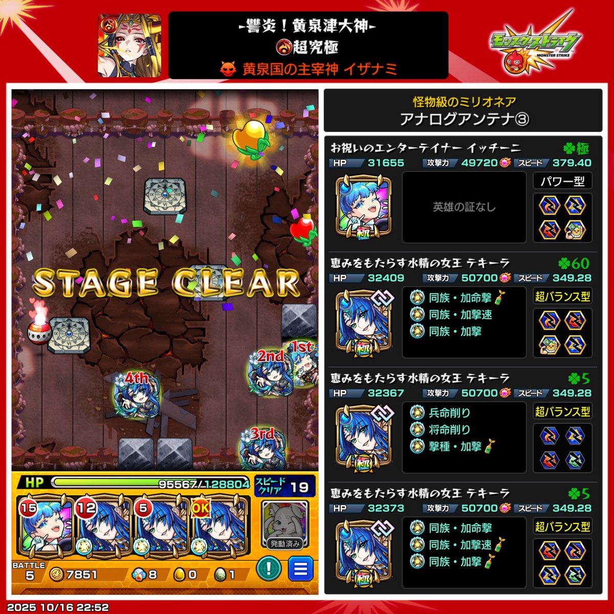 AnalogXXX's tweet photo. イザナミ楽しい https://t.co/1DXSm7lQz4
