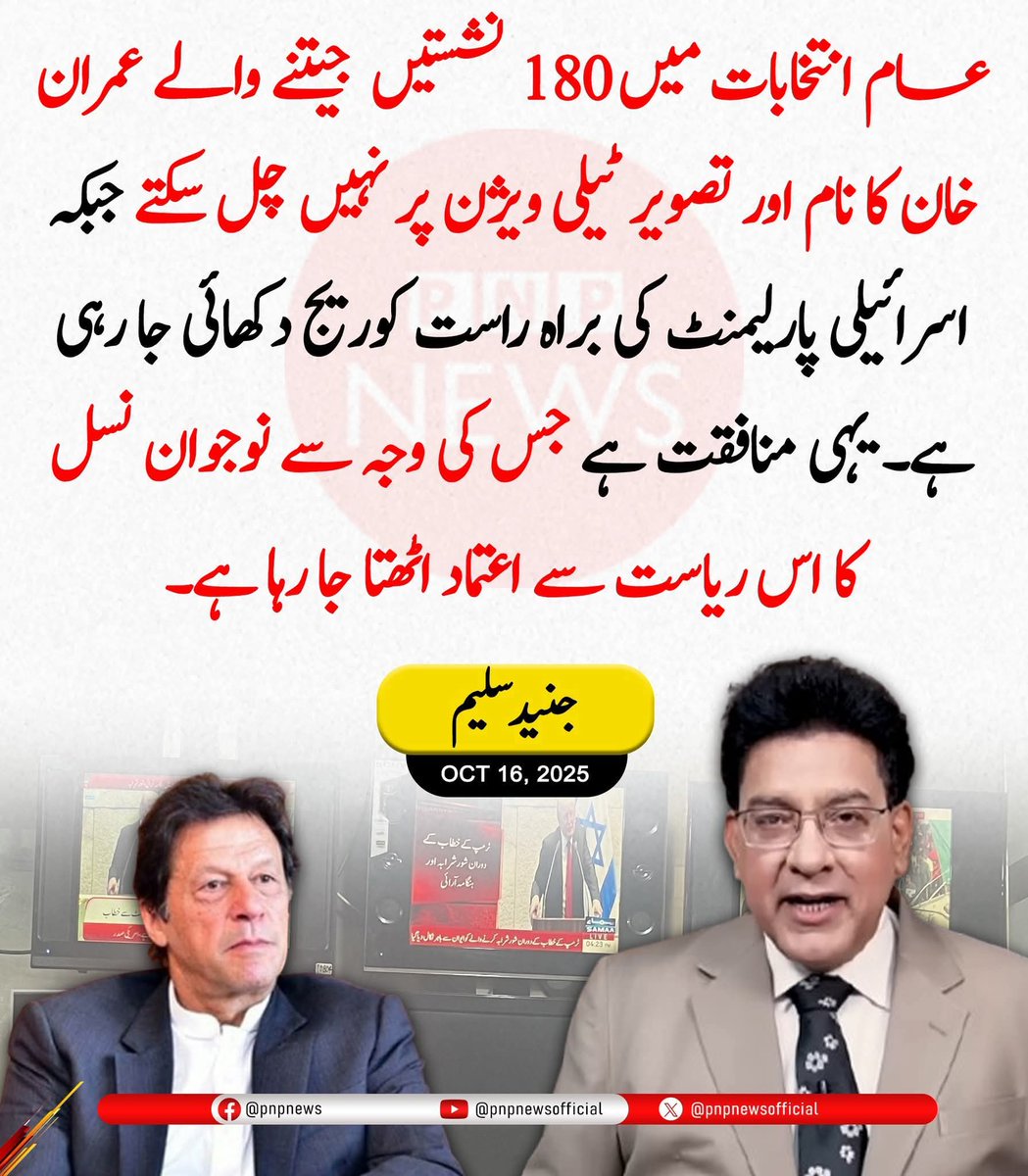 RASHID FAROOQ (@rashidfarooq49) on Twitter photo 