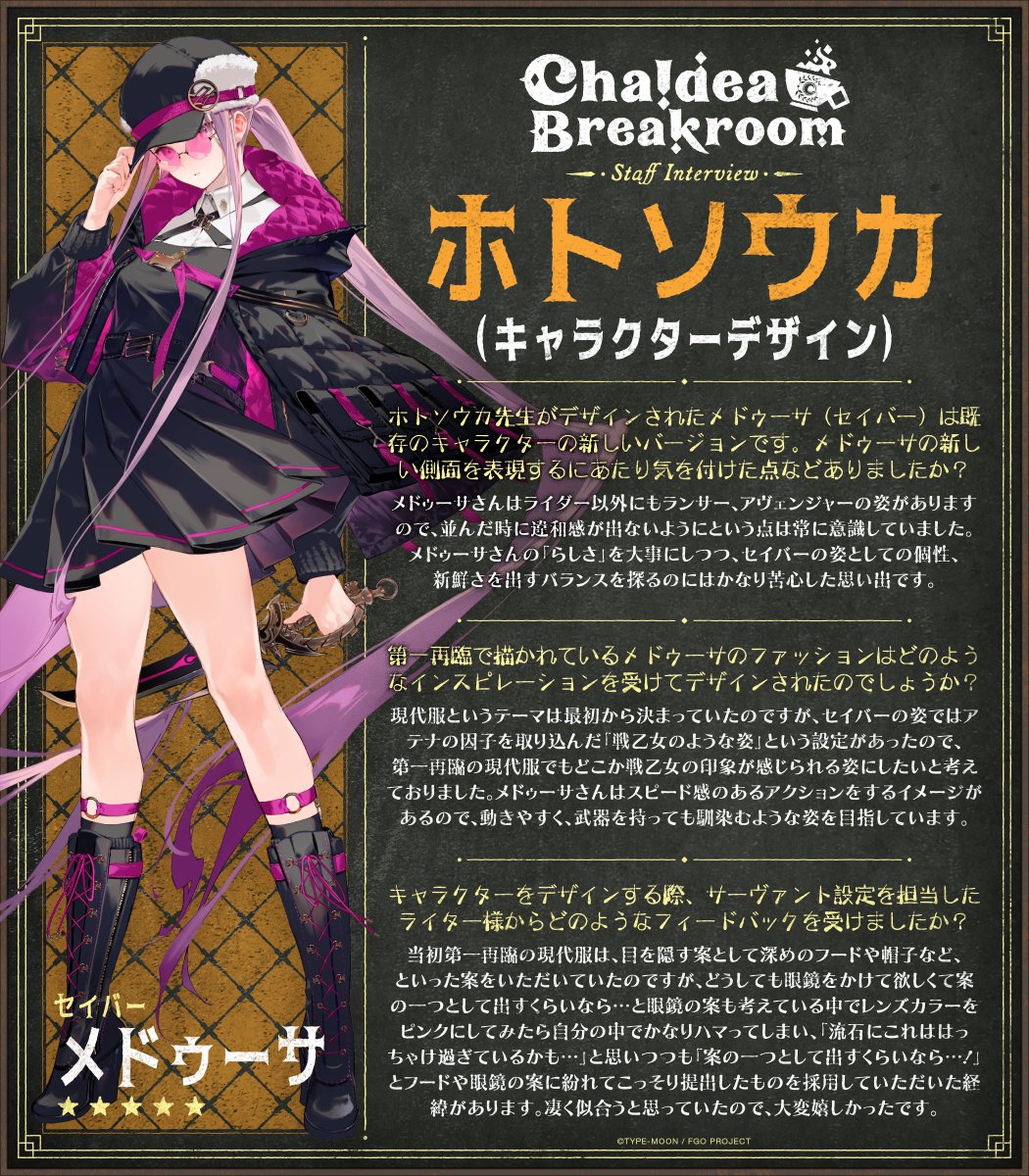 FateGO_USA's tweet image. Vol. 42 of #ChaldeaBreakroom Japanese Edition is here! 
今回は「ジャンヌ･ダルク〔オルタ〕(バーサーカー)」をフィーチャー！
そして「メドゥーサ(セイバー)」キャラクターデザインのホトソウカさんの独占インタビューを掲載！
fate-go.us/chaldeabreakro…
#FateGOUSA