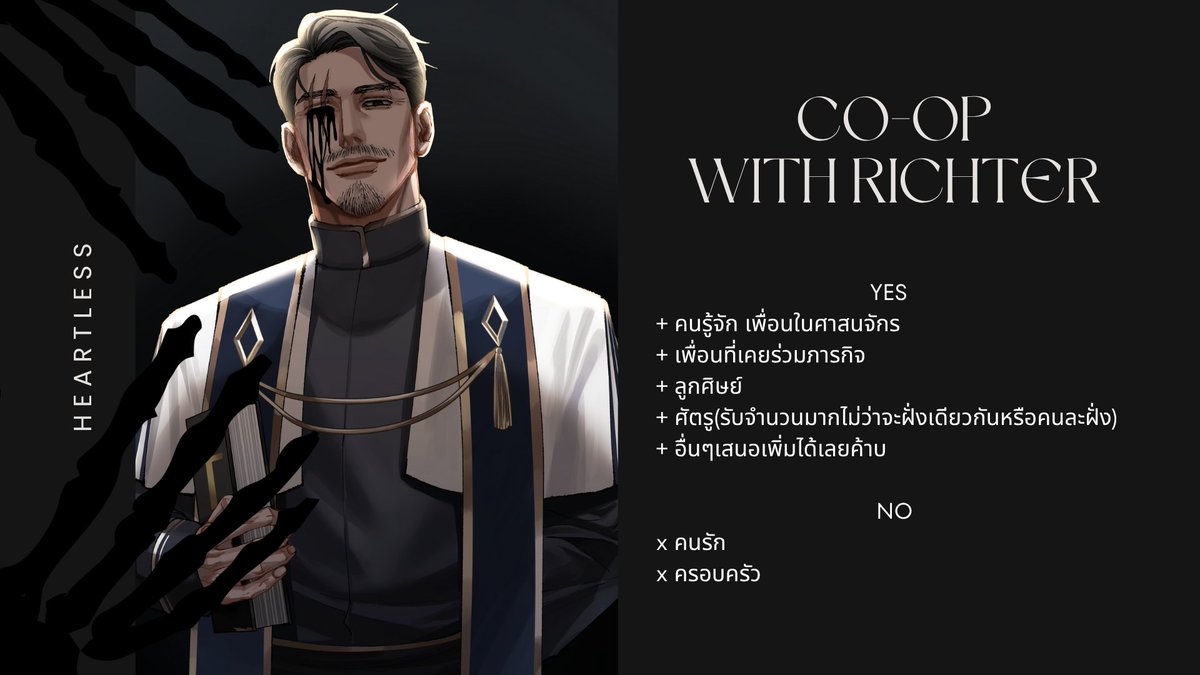 Richter Rein (ยืนยันแล้ว tweet media