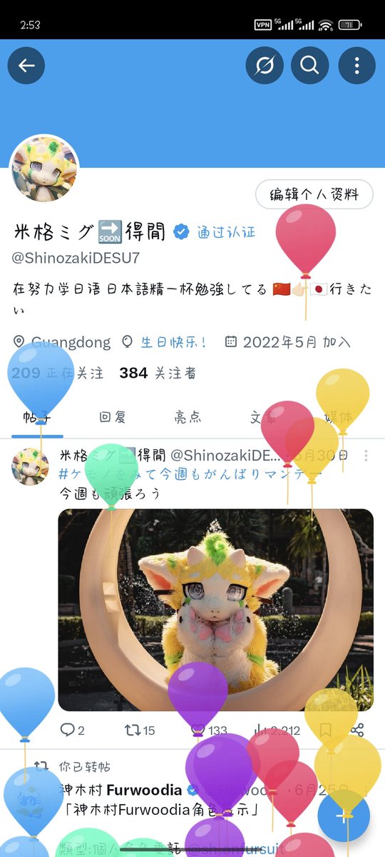米格ミグ tweet media