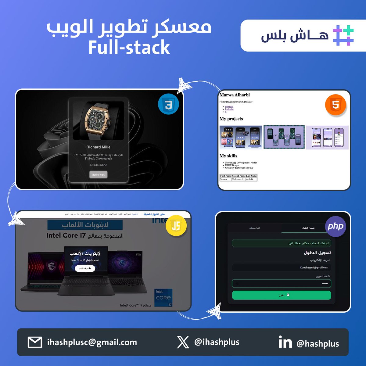 الحمدلله بختام معسكر Full Stack نقدر نقول بكل فخر إننا طلعنا بشيء كبير سوا من مخرجات ولا من إستفادة كبيره من هذا المجال 🤩👏🏼

أسابيع تعب، تعلم، شغل جماعي،
من أول سطر كود إلى آخر مشروع، كانت الرحلة ممتعة ومليانة لحظات نفتخر فيها

الشي الجميل مو بس بالنتائج، لكن بالروح اللي كانت