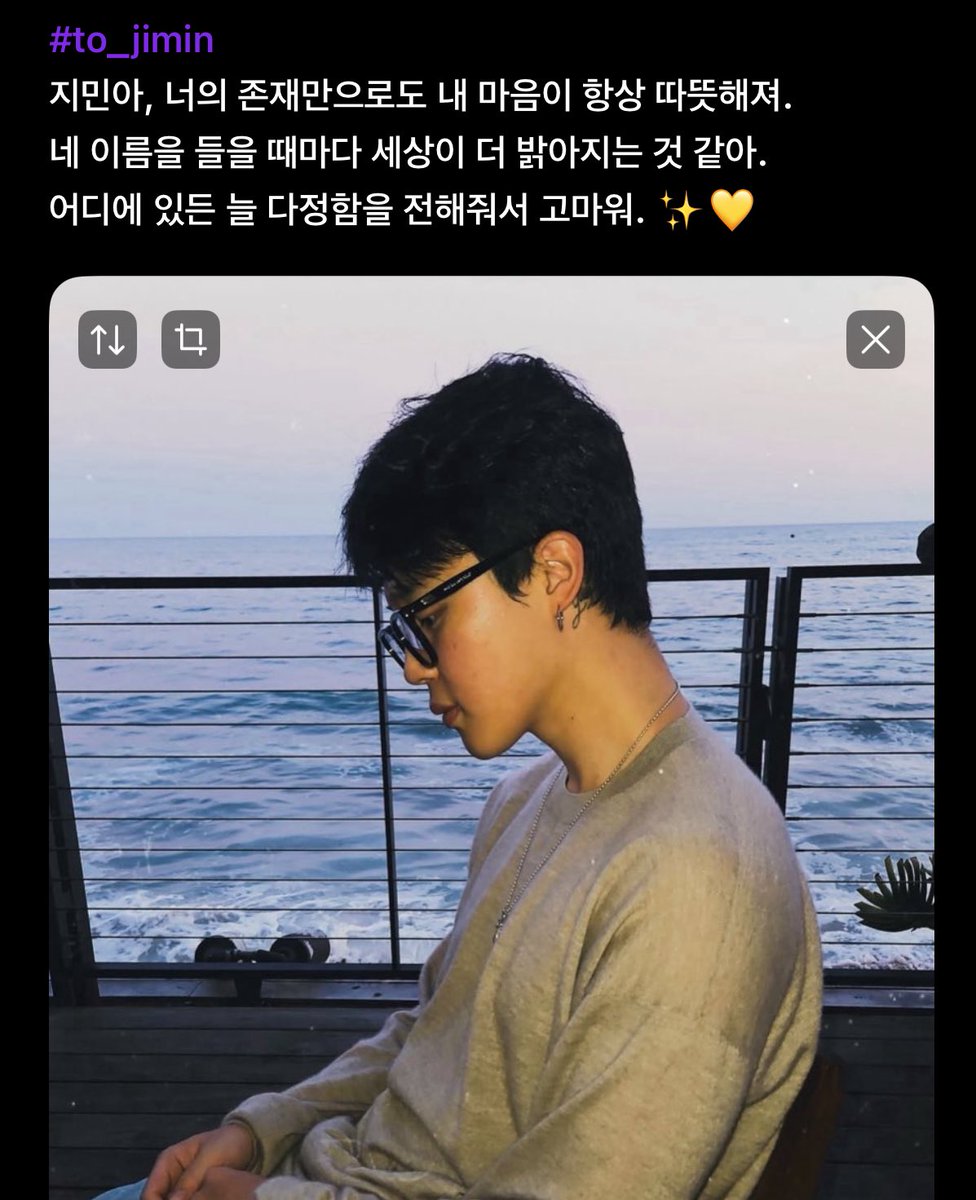 JIMINationAr's tweet photo. 💌| لننشر الحب لجيمين عبر الويفيرس

#to_jimin 

지민아, 너의 존재만으로도 내 마음이 항상 따뜻해져.
네 이름을 들을 때마다 세상이 더 밝아지는 것 같아.
어디에 있든 늘 다정함을 전해줘서 고마워. ✨💛 

شاركونا رسائلكم الى جيمين https://t.co/dQ7IYDYwXk