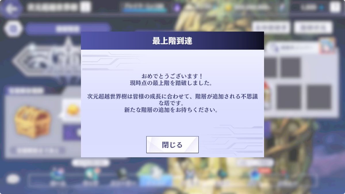 何とか4時前にクリアできた！ 
これで1箱多く開けれる🙌