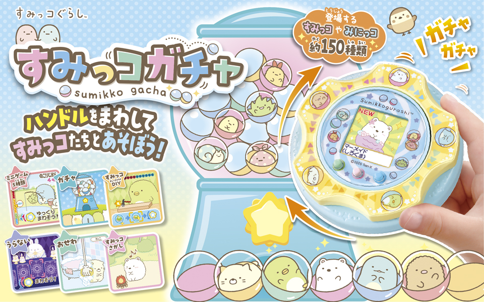 タカラトミー on X