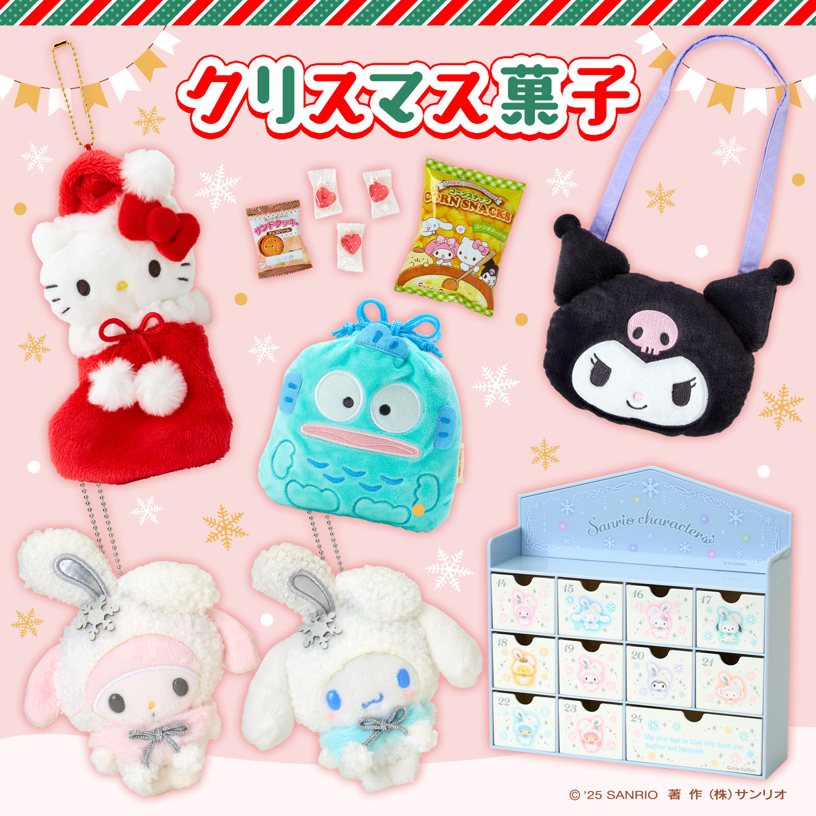 サンリオ (@sanrio_news) / X