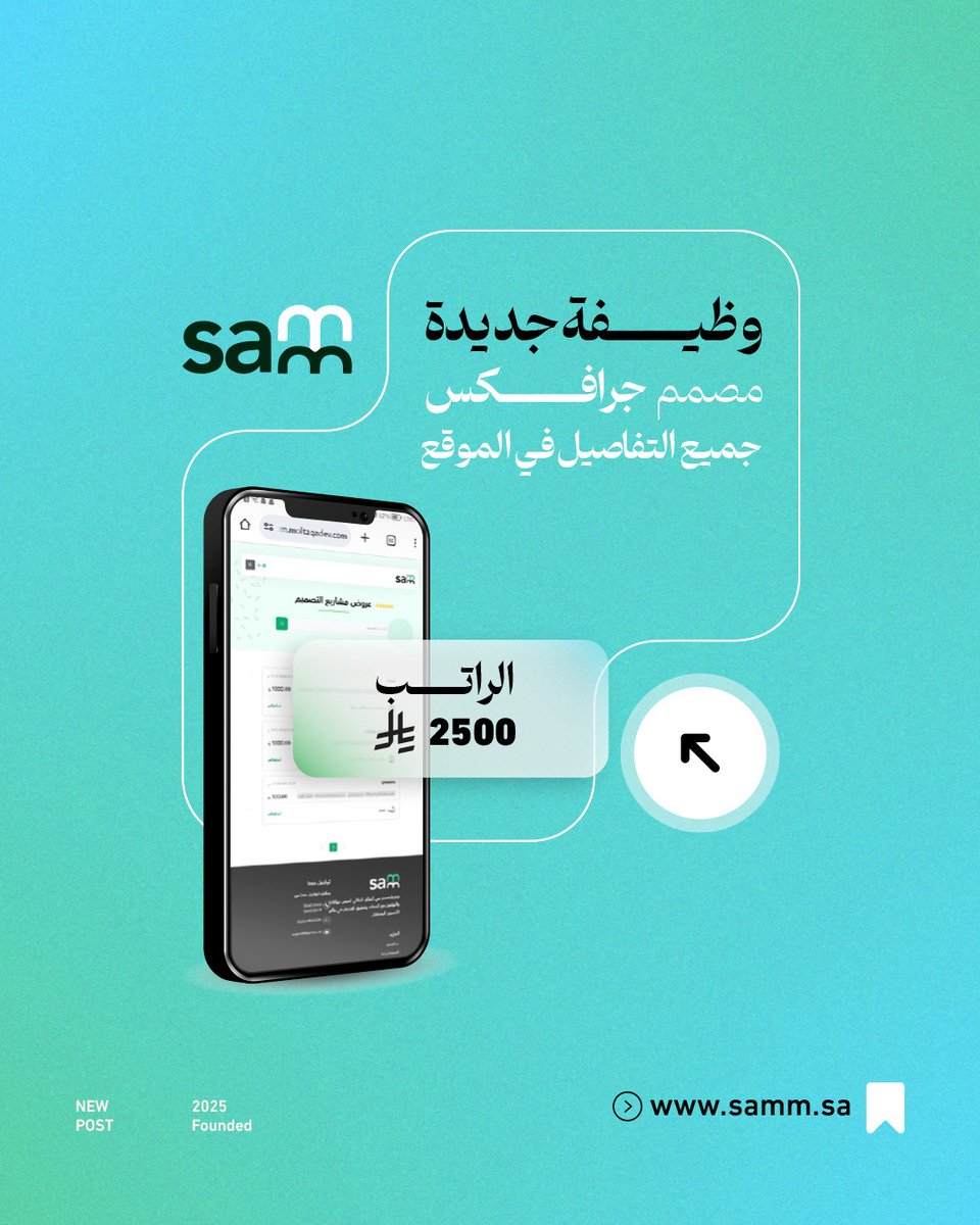صَمم | Samm tweet media