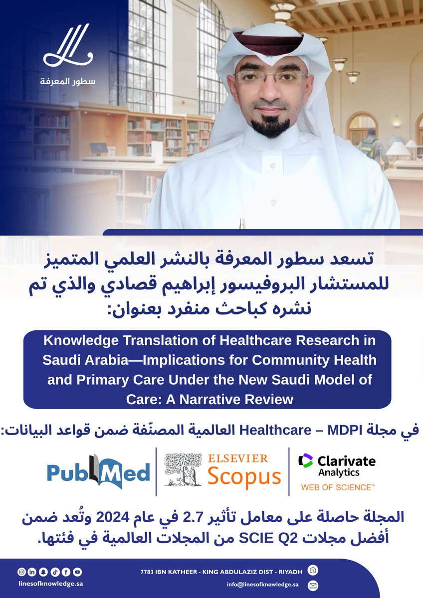 سطور المعرفة tweet media