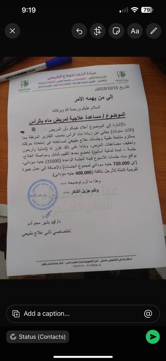 طفل بعاني 💔وابوه متعفف جدا، الطفل عنده مويه في الراس وهسي بقى مابقدر يمشي ،مفروض يعمل جلسات علاج طبيعي لمده تلاته شهور سعر الجلسه15ألف
تكلفه كلية720 ألف
بنكك2201302 جهاد حسن
0919126564
منو عايز يتكفل باول جلسه؟