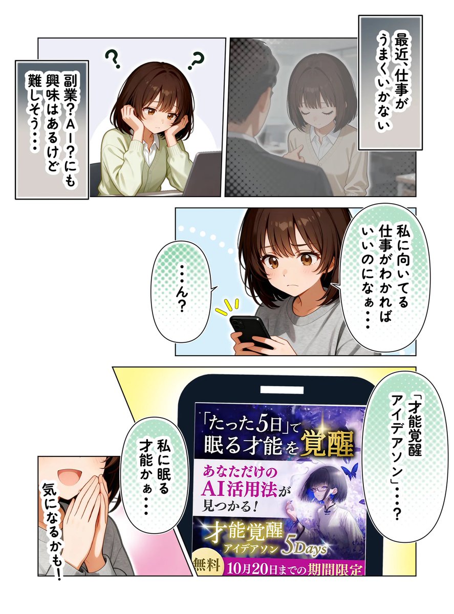 ぴーまん | 広告・ビジネス向けAIマンガ家 tweet media