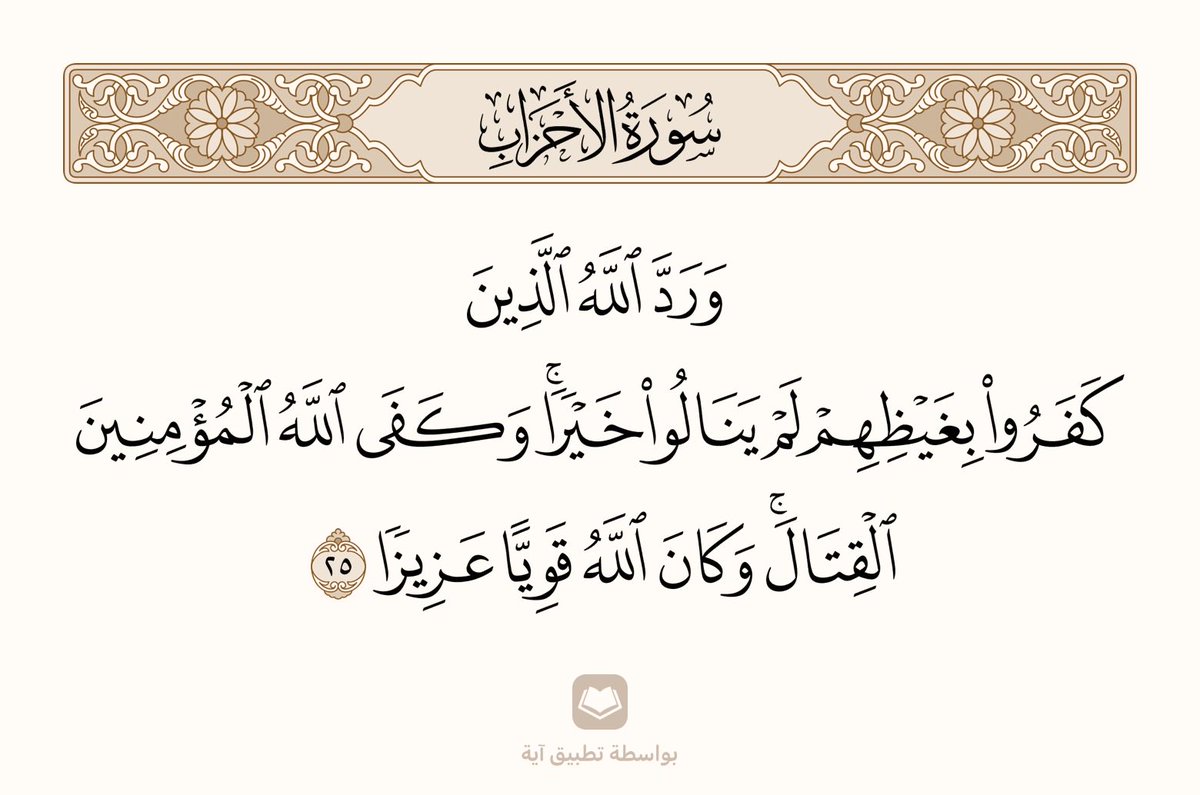 Sayed Elbash tweet media