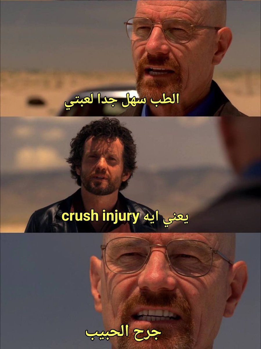 Medical Memes 🇸🇦🇯🇴 (@medical33894907) on Twitter photo 