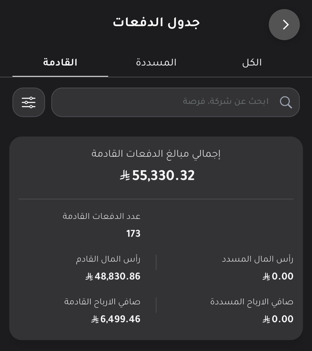 استثمار سهل بعائد سنوي يبدأ من 10%

لا تنشغل بالمتابعة اليومية ترا الاستثمار راحة ومتعة تحط فلوسك وتناسها ورسالة إيداع الأرباح تذكرك فيها 💸

من الامثلة على الاستثمار اللي ما يحتاج متابعة هو الاستثمار في الصكوك وتحديدًا صكوك المالية بحسب تجربتي الاستثمارية استثمار واضح بدون تعقيد