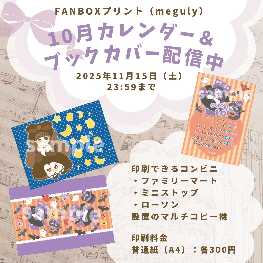 初日カバー　満月印　ファイル付き　300枚 初日カバー 満月印 ファイル付き 300枚 初日カバー 満月印 ファイル