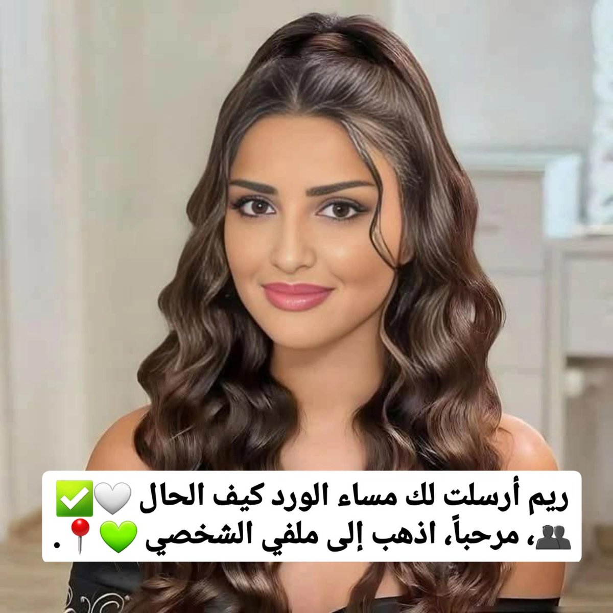 لمتابعيني الغوالي 
.•°``°•.¸.•°``°•.💞
( 🍎 مساء🍎)
`•.¸ الورد مساء السعاده`💕
     °•.¸¸.•مســـــــــاء العافيه🌺
ارسل رقمك خاص 😘
