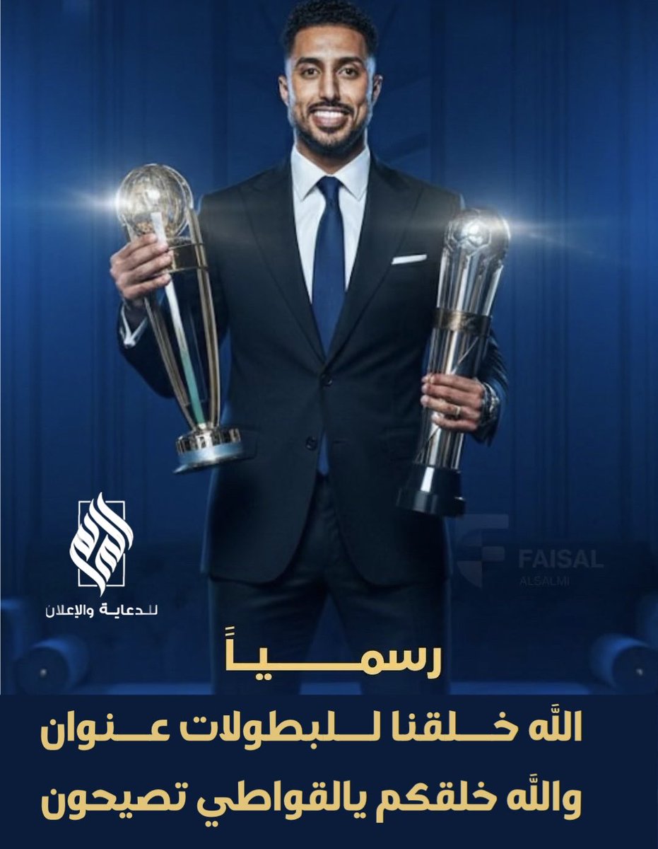 #افضل_لاعب_في_اسيا