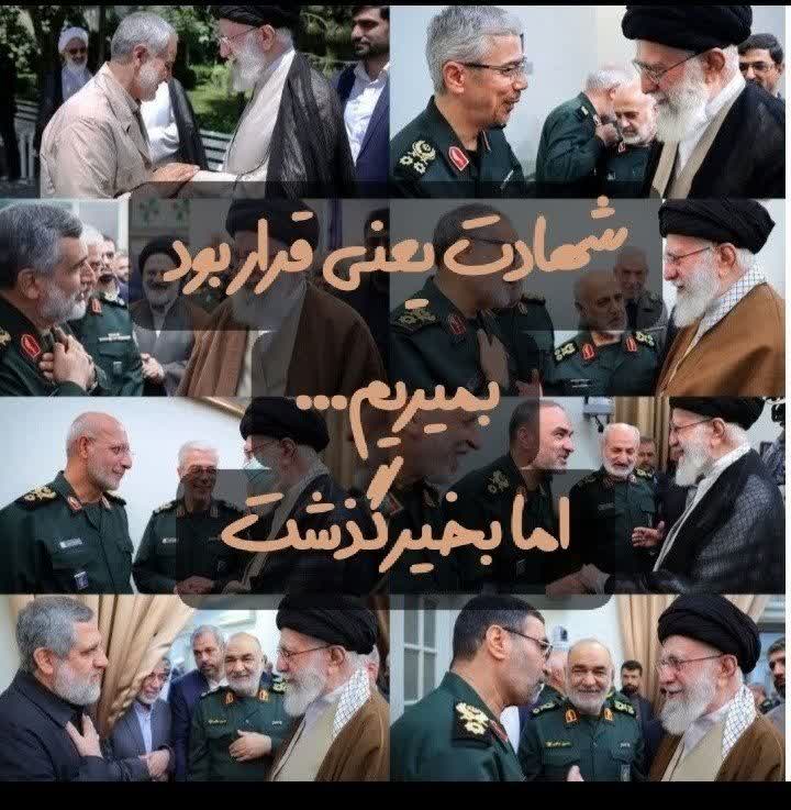 اگه شهید نشیم ، می‌میریم ..........

اللهم اجعل عواقب امورنا خیرا  ............