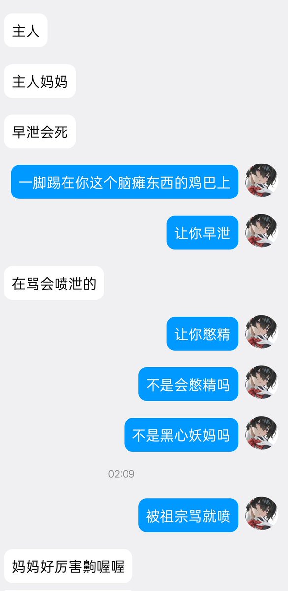 今晚把一头自称黑心s妖妈的人妖撕皮了呢🖤各位可以多多留意自己身边某一个黑心妖妈说不定就是这一头呢🖤
说起来~这个傻屄是真的耐玩呢用了2个多小时~起码扒了她十几层皮最后才把真正的样子榨出来🖤那么~也欢迎其他所谓的s来进行讨伐哦~如果不怕被扒皮宰杀的话🖤
#伪s #人妖 #扶她  #早泄 #上贡  #羞辱