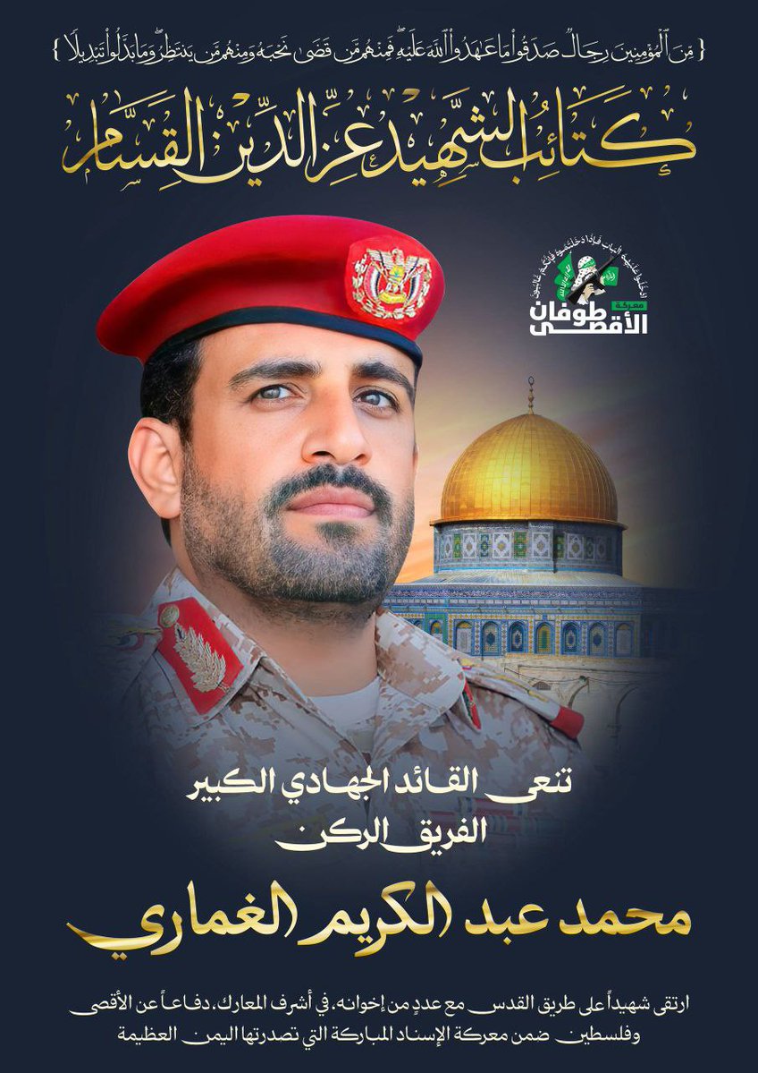 كتائب القسام تنشر