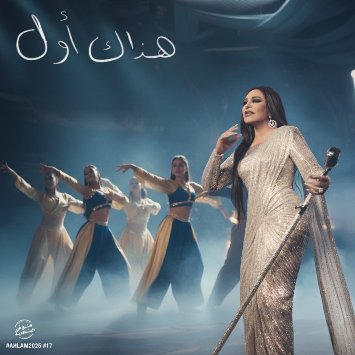 هذاك أوّل يحنّ قلبي وأشوف الموت بغيابك
 قساوة هالجفا تجرح شعور داخل أعماقي

 هذاك أوّل يحنّ قلبي وأشوف الموت بغيابك
 قساوة هالجفا تجرح شعور داخل أعماقي

<a href="/AhlamAlShamsi/">A H L A M ~ ♥️ ~ أحلام</a> 

#هذاك_اول | #العناق_الاخير