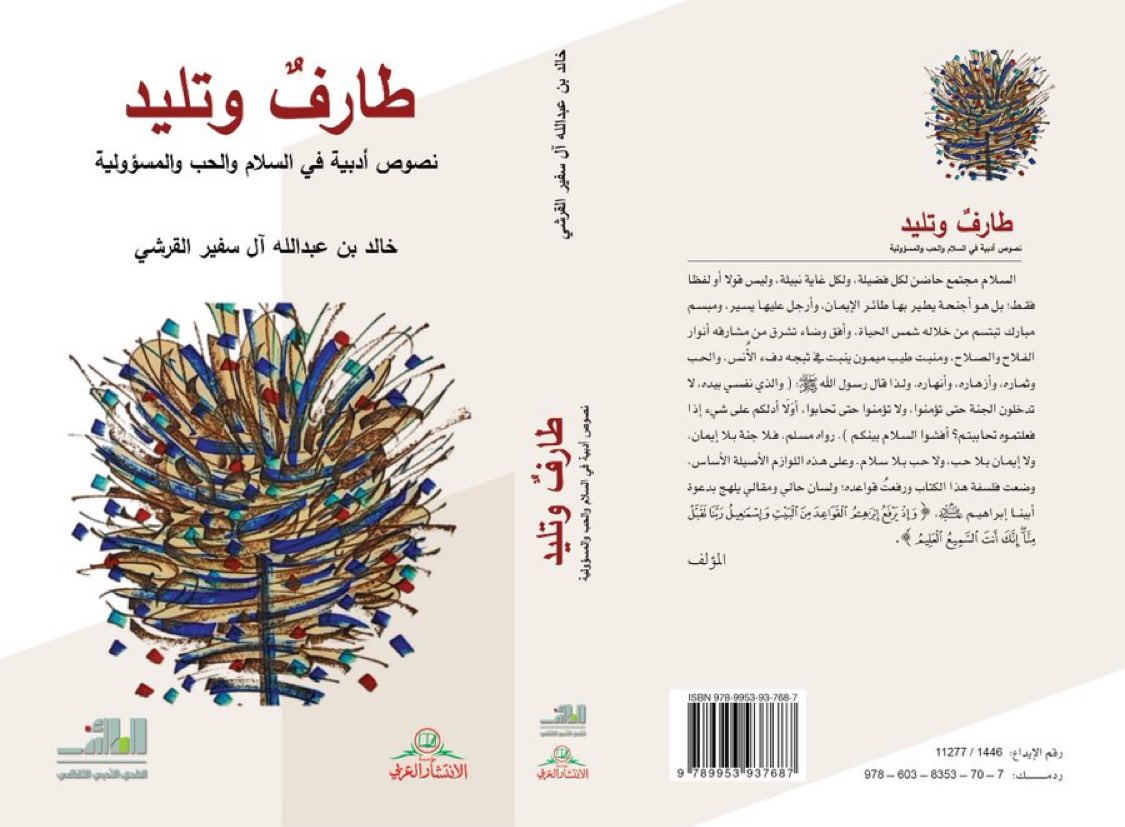 الكتاب أكثر من رائع ماشاء الله .