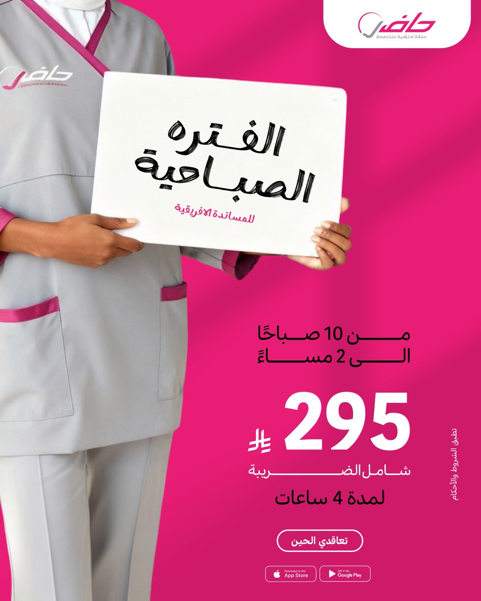 HADER حاضر tweet media