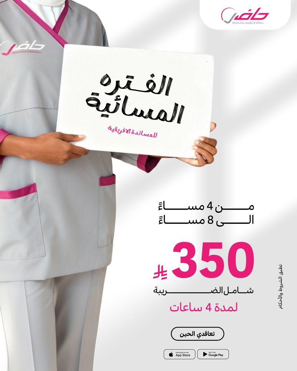 HADER حاضر tweet media