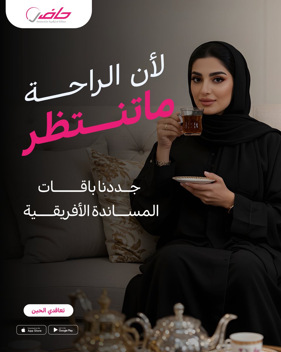 HADER حاضر tweet media