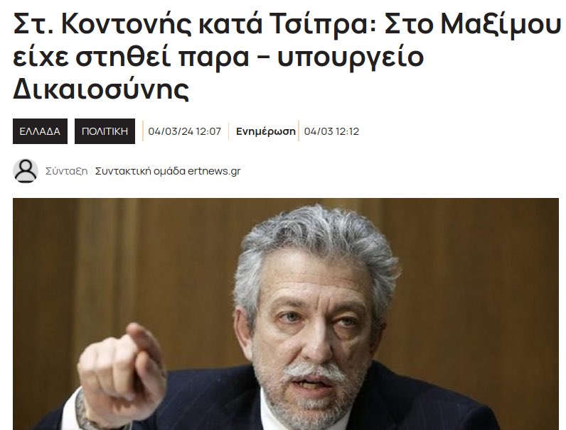 ❗️Όταν γίνονταν, τα πραγματικά θεσμικά έκτροπα
      επι Τσίπρα, ήταν κουφός, τυφλός και….μουγκός‼️