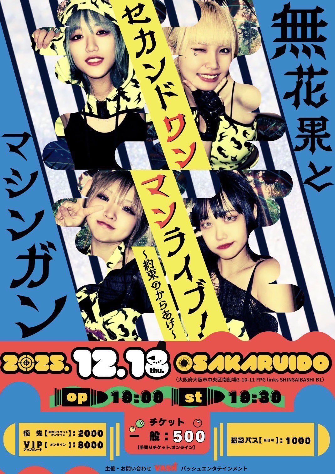 ユキ・バッ・チーン🍮🩵🪼 on X: 