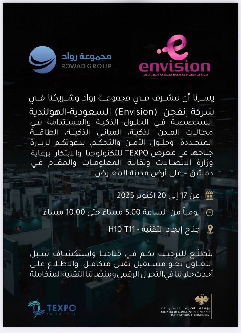 rowad4t's tweet photo. مجموعة رواد تدعوكم لزيارة جناح شركائها في معرض TEXPO للتكنولوجيا والابتكار، برعاية وزارة الاتصالات وتقنية المعلومات، وذلك من 17 إلى 20 تشرين الأول 2025 في مدينة المعارض – دمشق.

#دمشق #سوريا_الجديدة #TEXPO #مجموعة_رواد https://t.co/T1IlUFtBvW