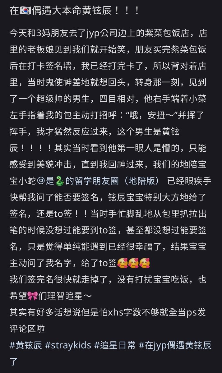 bbokseungah's tweet image. a stay met hyunjin at a kimbap restaurant near jyp 🥹 the interaction is so sweet hyunjin actually initiated it 😭

op said she was taking pics of the signatures on the wall and turned around and suddenly saw a handsome guy and it turned out to be hyunjin!!!
he pointed at her bag…