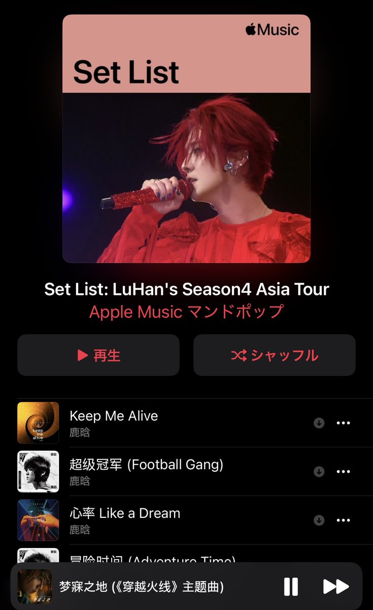 maribberry7's tweet photo. 鹿晗くんが来る予定だった日が終わった。1日ずっと聴いてた。 https://t.co/PiIvtLn2AJ