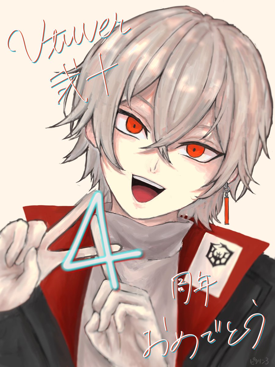 #にと4しゅうねんおめでとう
 #プードル大好きクラブ
#弐トノ壁画 
4周年おめでとうございます