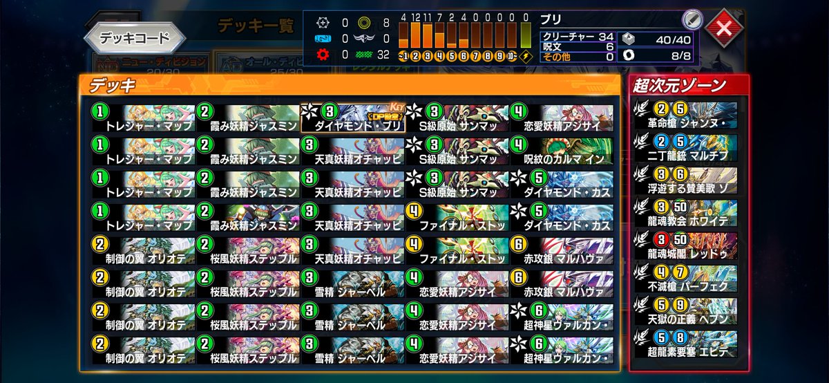 ADレジェタッチ完了！引き続き白ブリを使っていました。明日からNDやります。＃デュエプレ